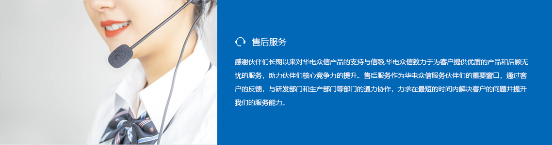 售后服务