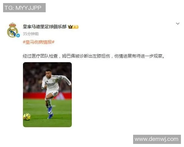 姆巴佩伤情持续未明 复出时间仍无确切安排